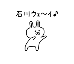 The sticker of Ishikawa sticker #9681315