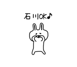 The sticker of Ishikawa sticker #9681316