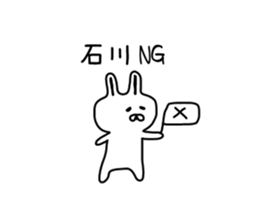 The sticker of Ishikawa sticker #9681317