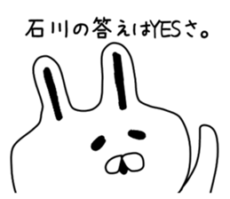 The sticker of Ishikawa sticker #9681318