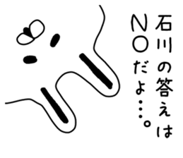 The sticker of Ishikawa sticker #9681319