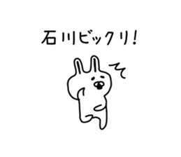 The sticker of Ishikawa sticker #9681321