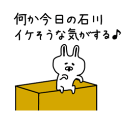 The sticker of Ishikawa sticker #9681322