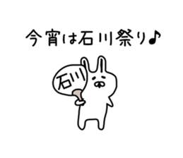 The sticker of Ishikawa sticker #9681323