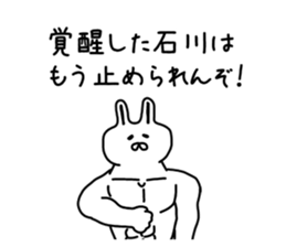 The sticker of Ishikawa sticker #9681324