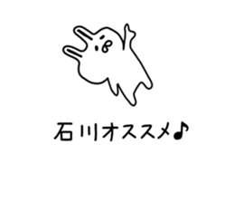 The sticker of Ishikawa sticker #9681325