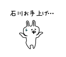 The sticker of Ishikawa sticker #9681326