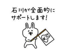 The sticker of Ishikawa sticker #9681327