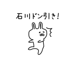 The sticker of Ishikawa sticker #9681329