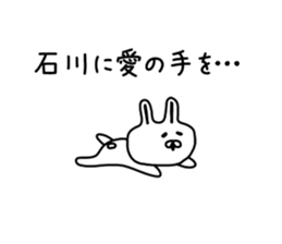 The sticker of Ishikawa sticker #9681330