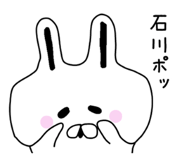 The sticker of Ishikawa sticker #9681331