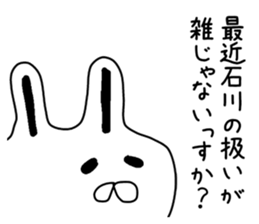 The sticker of Ishikawa sticker #9681332