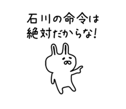 The sticker of Ishikawa sticker #9681333