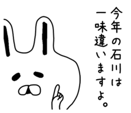 The sticker of Ishikawa sticker #9681334