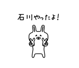 The sticker of Ishikawa sticker #9681335