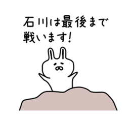 The sticker of Ishikawa sticker #9681338