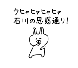 The sticker of Ishikawa sticker #9681339