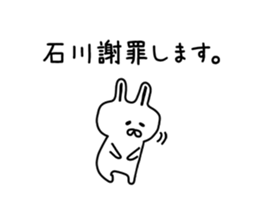 The sticker of Ishikawa sticker #9681340