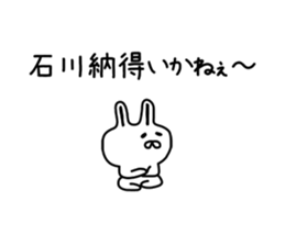 The sticker of Ishikawa sticker #9681342