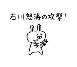 The sticker of Ishikawa sticker #9681343