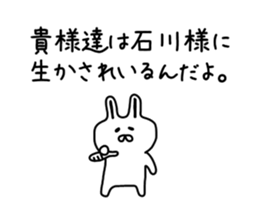 The sticker of Ishikawa sticker #9681345