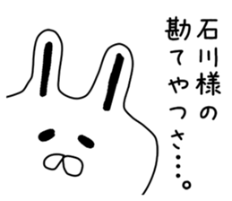 The sticker of Ishikawa sticker #9681346