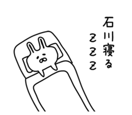 The sticker of Ishikawa sticker #9681347