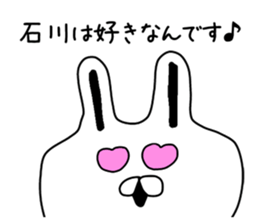 The sticker of Ishikawa sticker #9681348