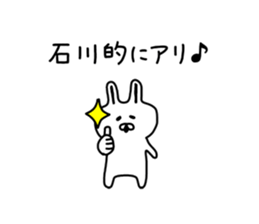 The sticker of Ishikawa sticker #9681349