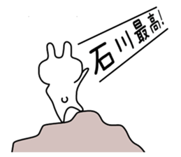 The sticker of Ishikawa sticker #9681350