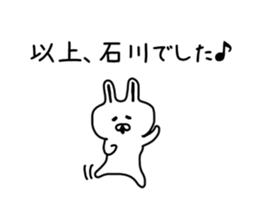 The sticker of Ishikawa sticker #9681351