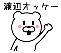 BEAR FOR WATANABE sticker #9713010