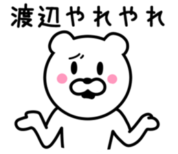 BEAR FOR WATANABE sticker #9713013
