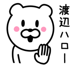 BEAR FOR WATANABE sticker #9713015