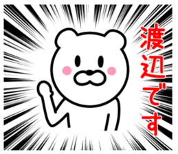 BEAR FOR WATANABE sticker #9713016