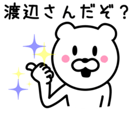 BEAR FOR WATANABE sticker #9713017