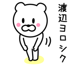 BEAR FOR WATANABE sticker #9713019