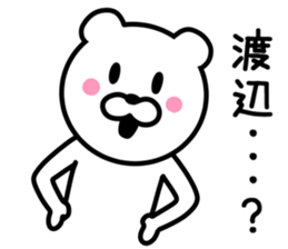 BEAR FOR WATANABE sticker #9713020