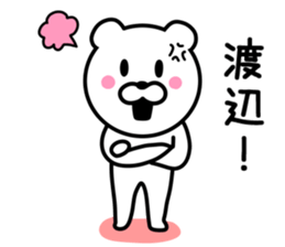 BEAR FOR WATANABE sticker #9713022