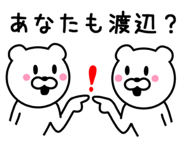 BEAR FOR WATANABE sticker #9713023