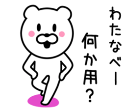 BEAR FOR WATANABE sticker #9713025