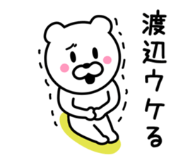 BEAR FOR WATANABE sticker #9713026
