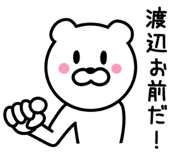 BEAR FOR WATANABE sticker #9713032