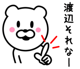BEAR FOR WATANABE sticker #9713033
