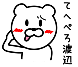 BEAR FOR WATANABE sticker #9713036