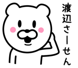 BEAR FOR WATANABE sticker #9713040