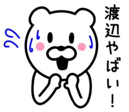 BEAR FOR WATANABE sticker #9713041