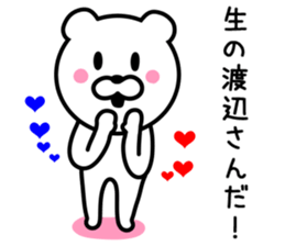 BEAR FOR WATANABE sticker #9713046