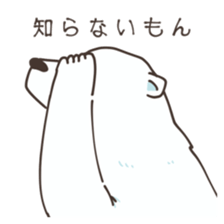 Polar bear Sticker of Shimako sticker #9732089