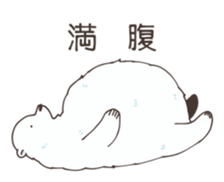 Polar bear Sticker of Shimako sticker #9732095
